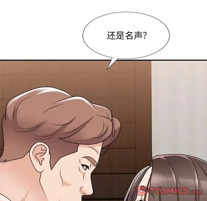 漫画《主播小姐》第86话第75张图