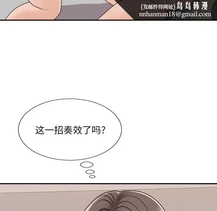 漫画《主播小姐》第86话第84张图