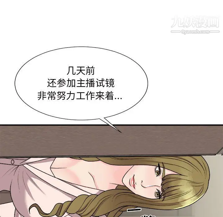 漫画《主播小姐》第95话第10张图