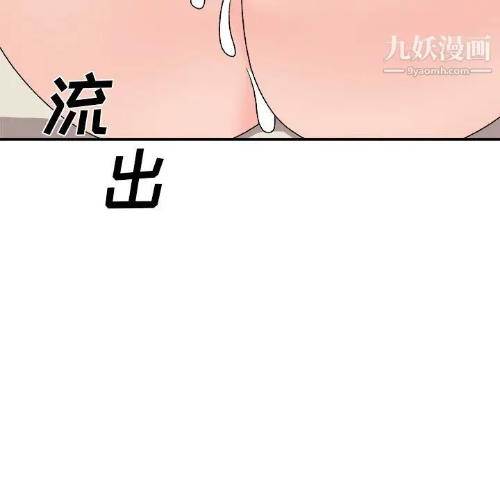 漫画《主播小姐》第95话第106张图