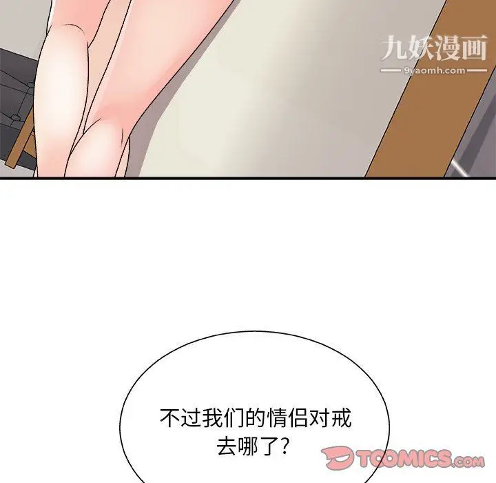 漫画《主播小姐》第95话第111张图