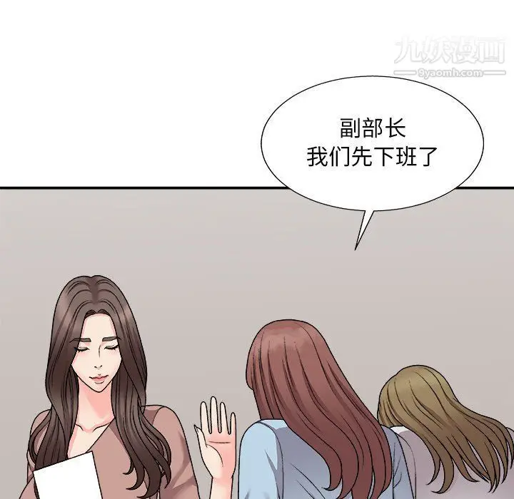 漫画《主播小姐》第95话第123张图