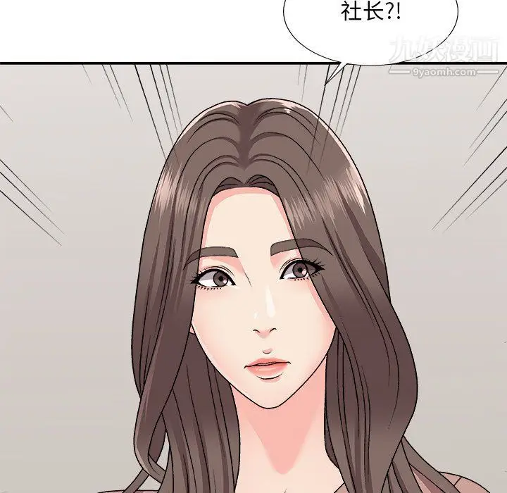 漫画《主播小姐》第95话第130张图