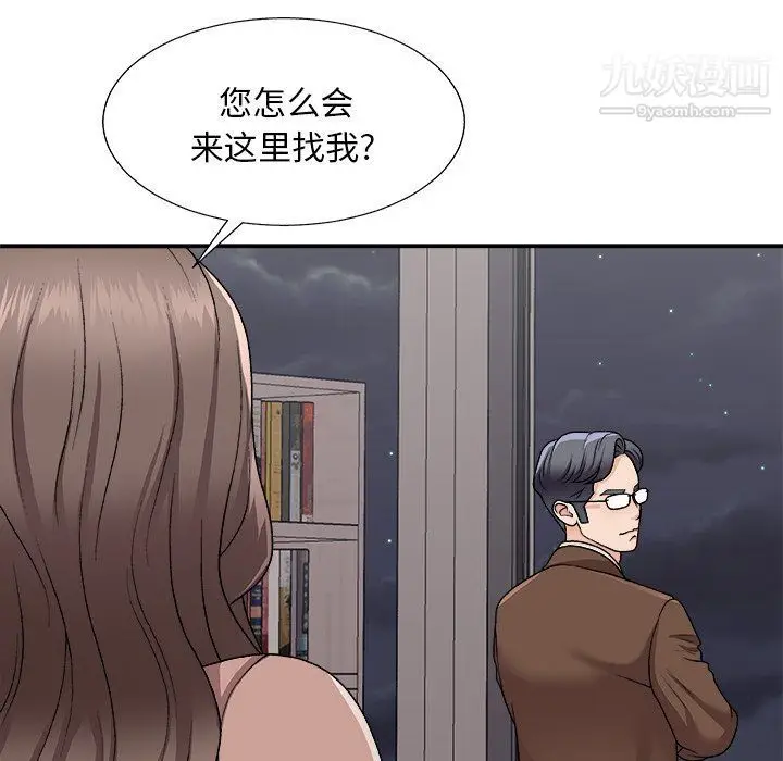 漫画《主播小姐》第95话第132张图