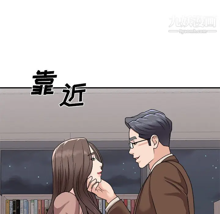 漫画《主播小姐》第95话第139张图