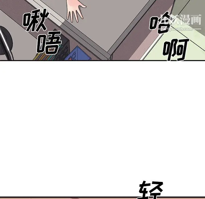 漫画《主播小姐》第95话第145张图