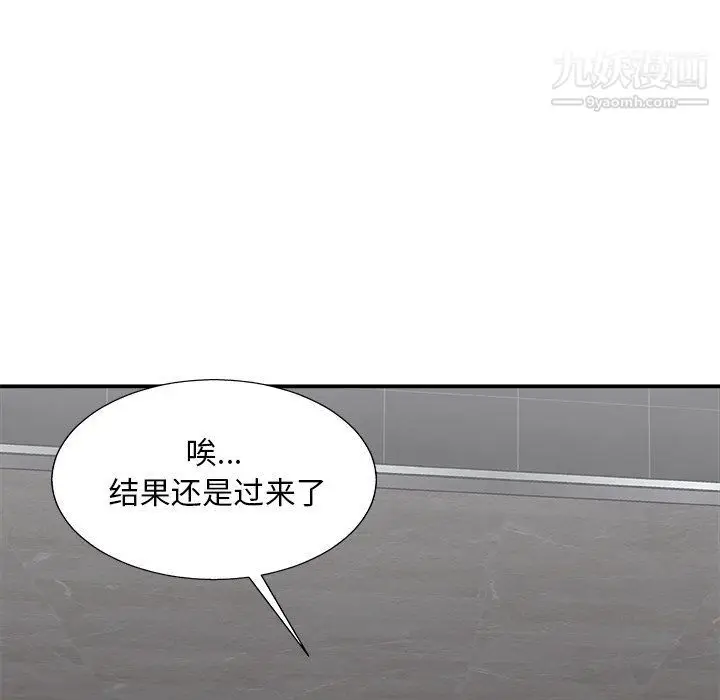 漫画《主播小姐》第95话第155张图