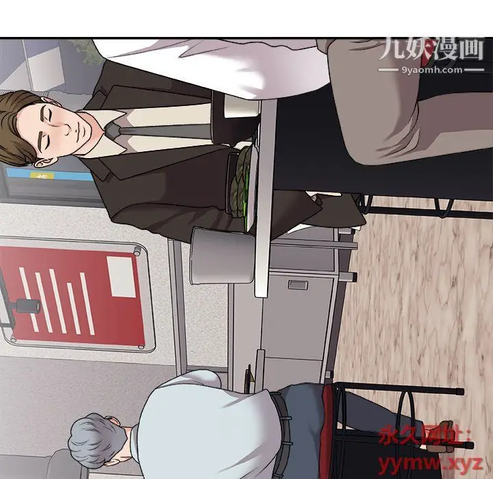 漫画《主播小姐》第95话第20张图