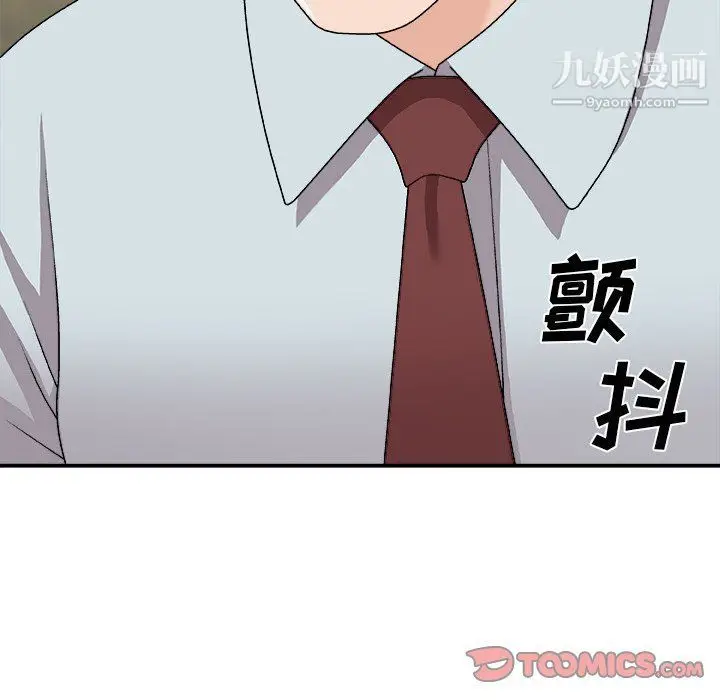 漫画《主播小姐》第95话第30张图