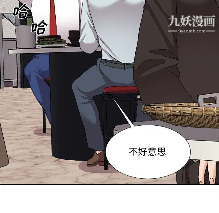 漫画《主播小姐》第95话第32张图