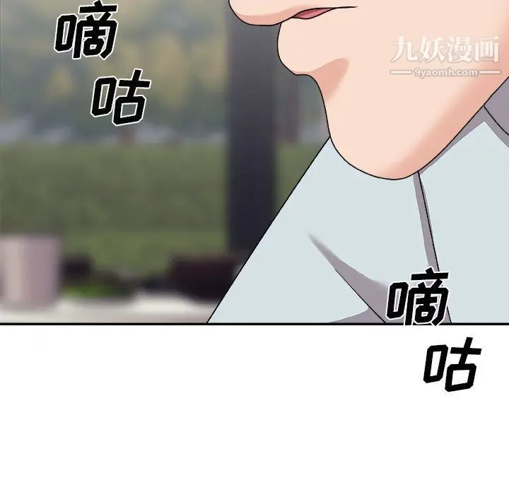 漫画《主播小姐》第95话第34张图