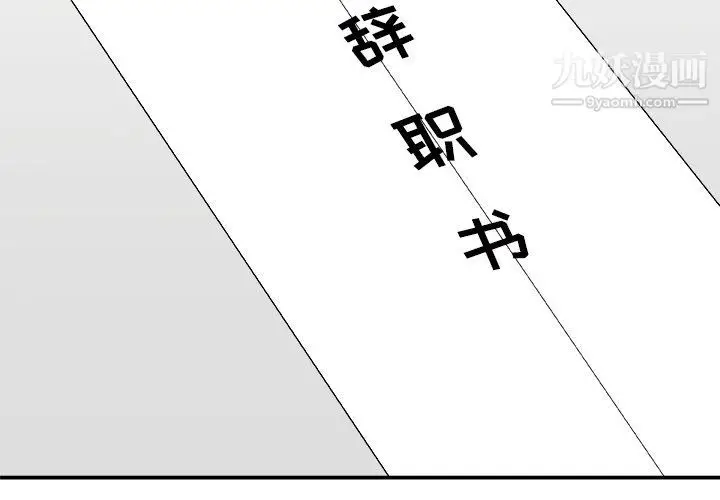 漫画《主播小姐》第95话第4张图
