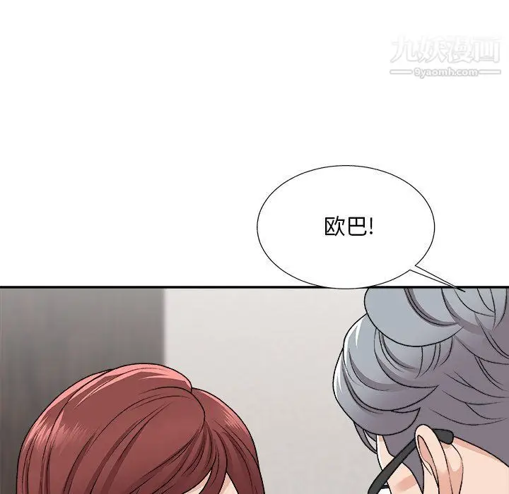漫画《主播小姐》第95话第41张图