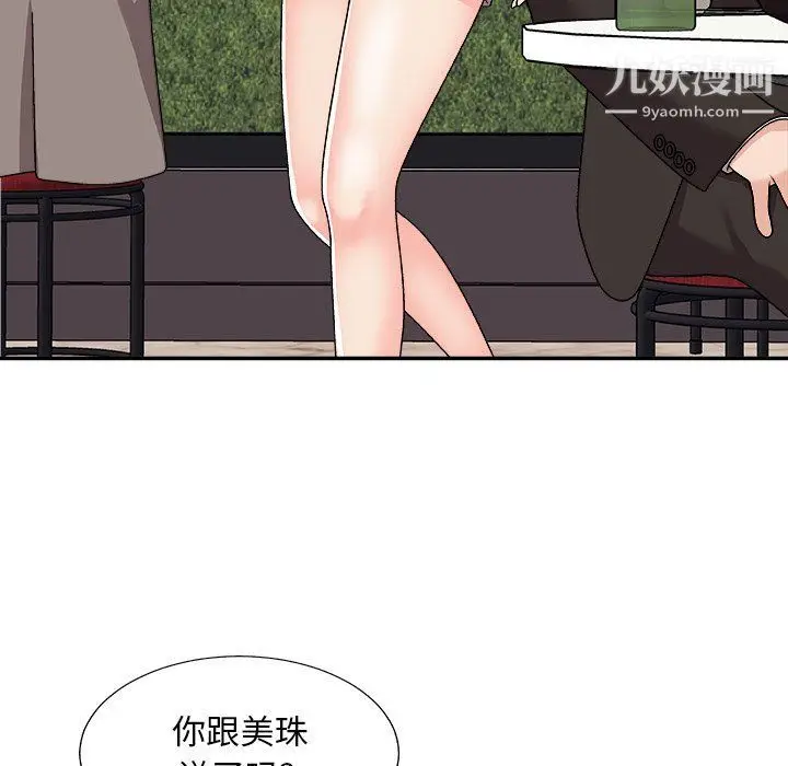 漫画《主播小姐》第95话第45张图