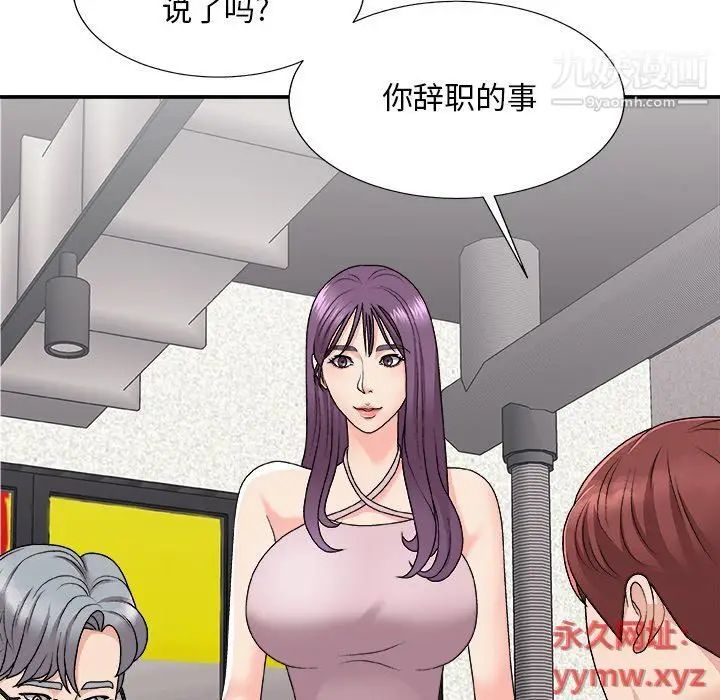 漫画《主播小姐》第95话第46张图