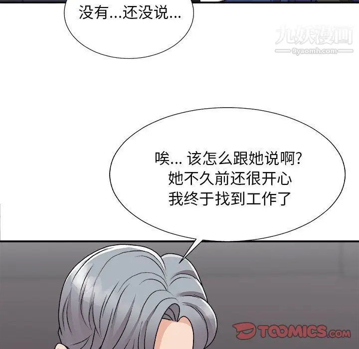 漫画《主播小姐》第95话第48张图