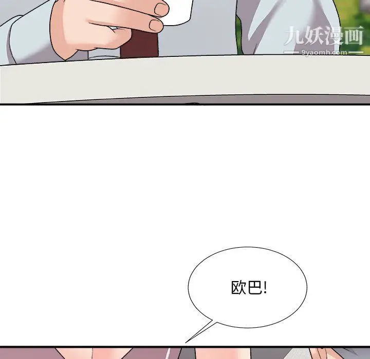 漫画《主播小姐》第95话第50张图