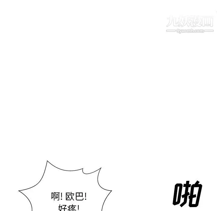 漫画《主播小姐》第95话第60张图