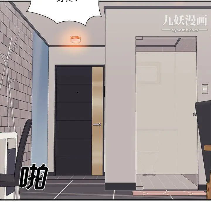 漫画《主播小姐》第95话第61张图