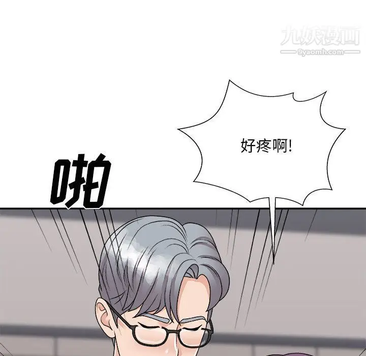 漫画《主播小姐》第95话第62张图