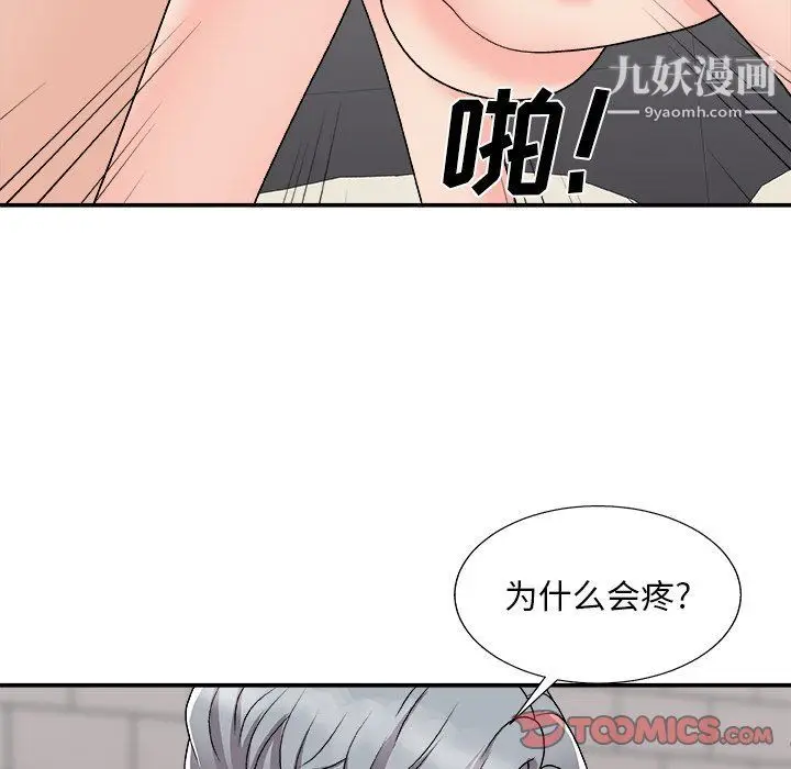 漫画《主播小姐》第95话第66张图