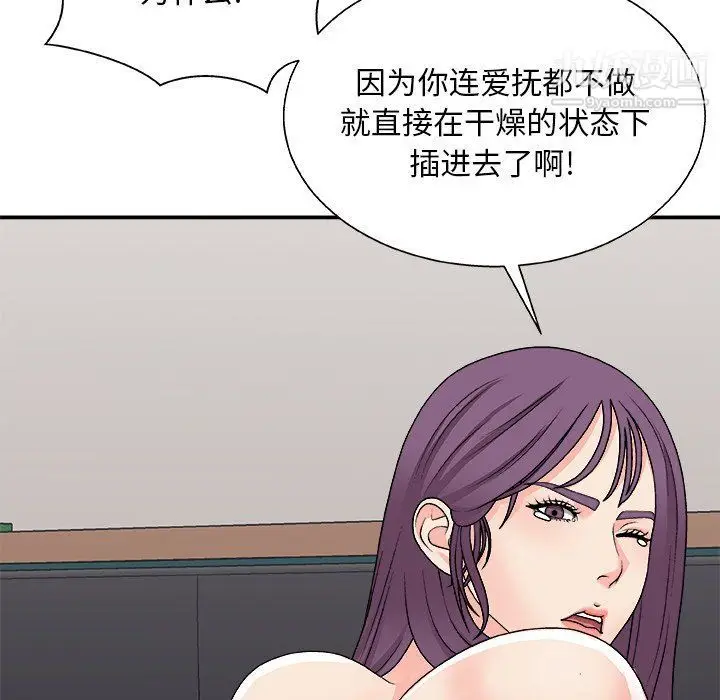 漫画《主播小姐》第95话第69张图