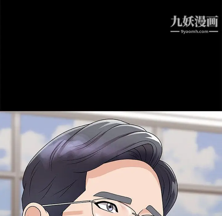 漫画《主播小姐》第95话第81张图