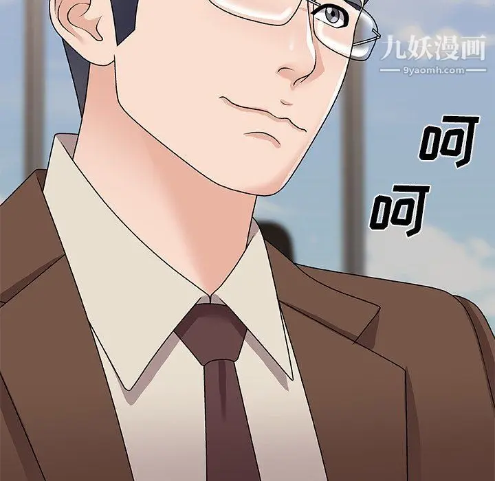 漫画《主播小姐》第95话第82张图