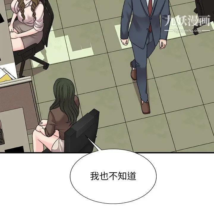 漫画《主播小姐》第95话第9张图