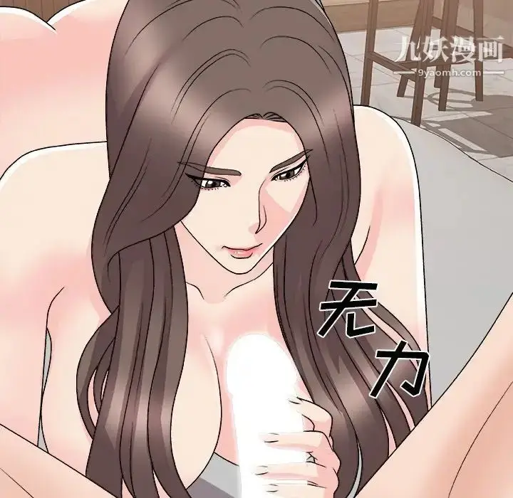 漫画《主播小姐》第91话第109张图