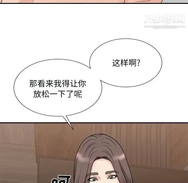 漫画《主播小姐》第91话第115张图
