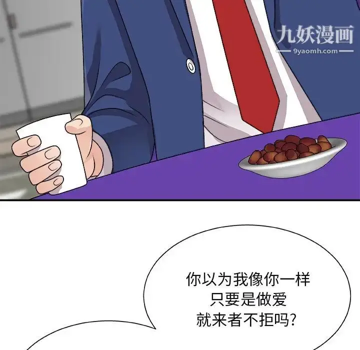 漫画《主播小姐》第91话第12张图