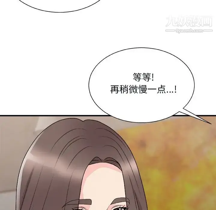 漫画《主播小姐》第91话第134张图