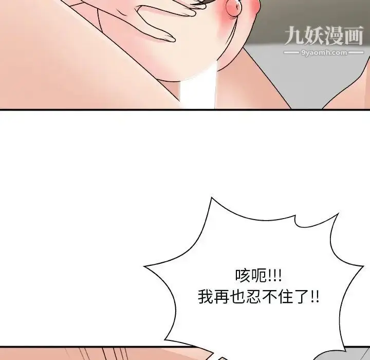 漫画《主播小姐》第91话第143张图