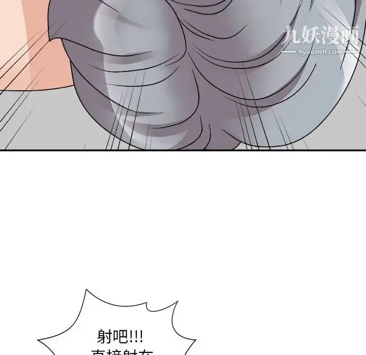 漫画《主播小姐》第91话第145张图