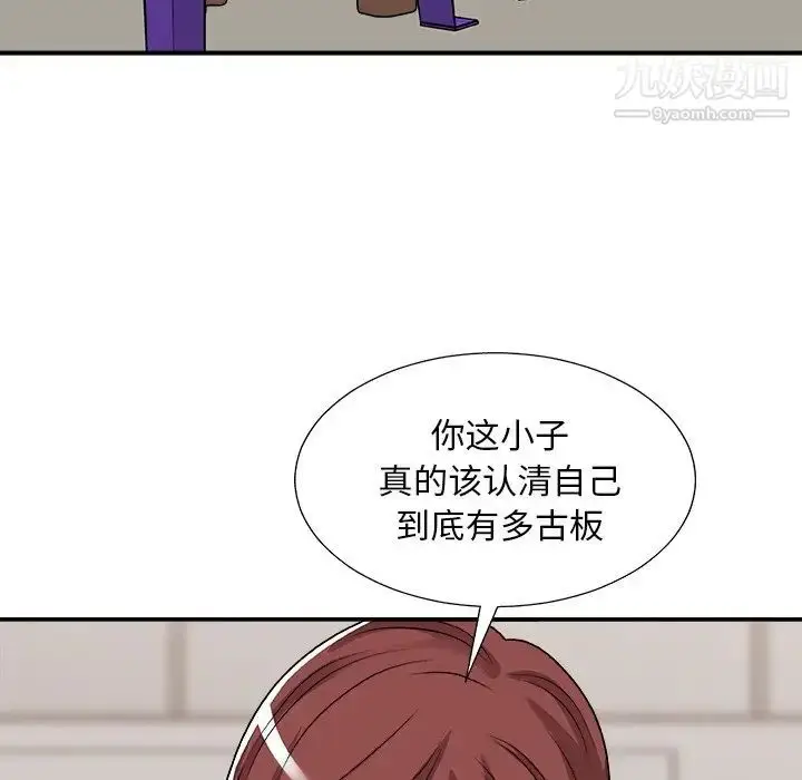 漫画《主播小姐》第91话第17张图