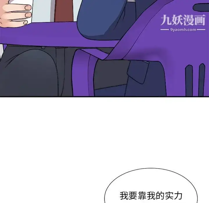 漫画《主播小姐》第91话第21张图