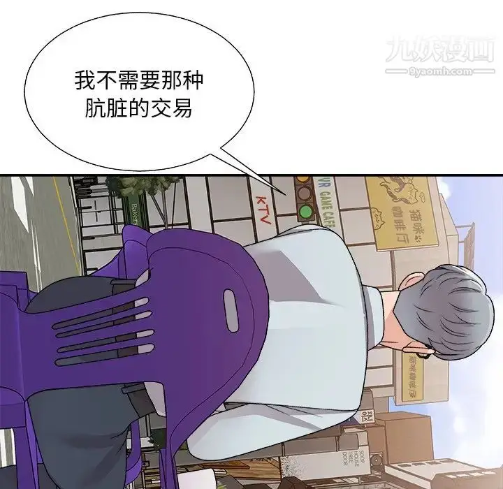 漫画《主播小姐》第91话第24张图