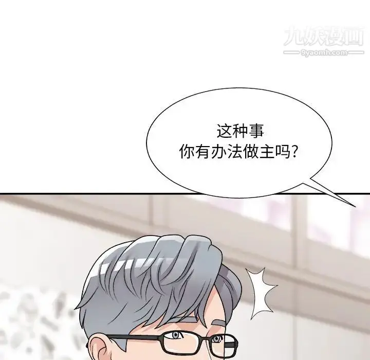 漫画《主播小姐》第91话第26张图