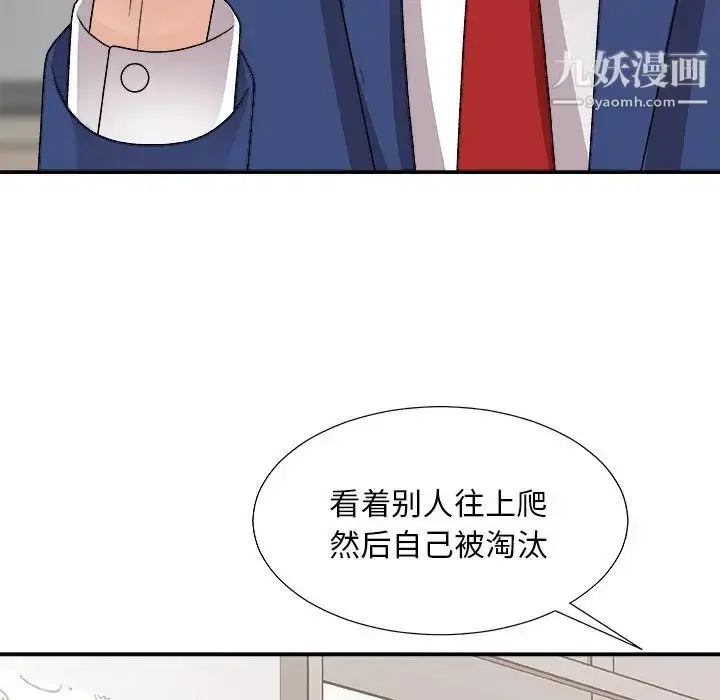 漫画《主播小姐》第91话第30张图