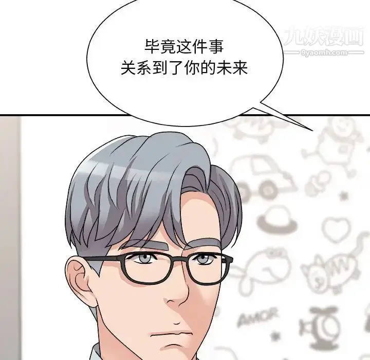 漫画《主播小姐》第91话第40张图