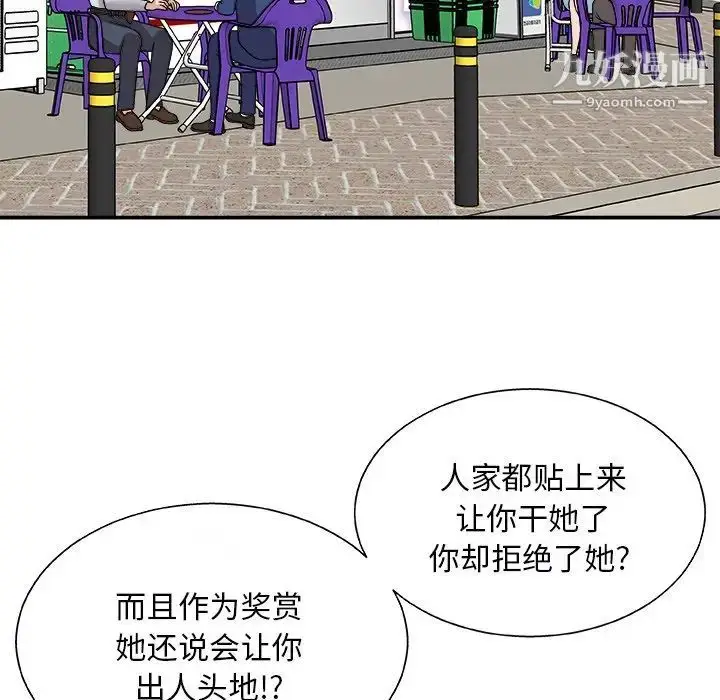 漫画《主播小姐》第91话第5张图