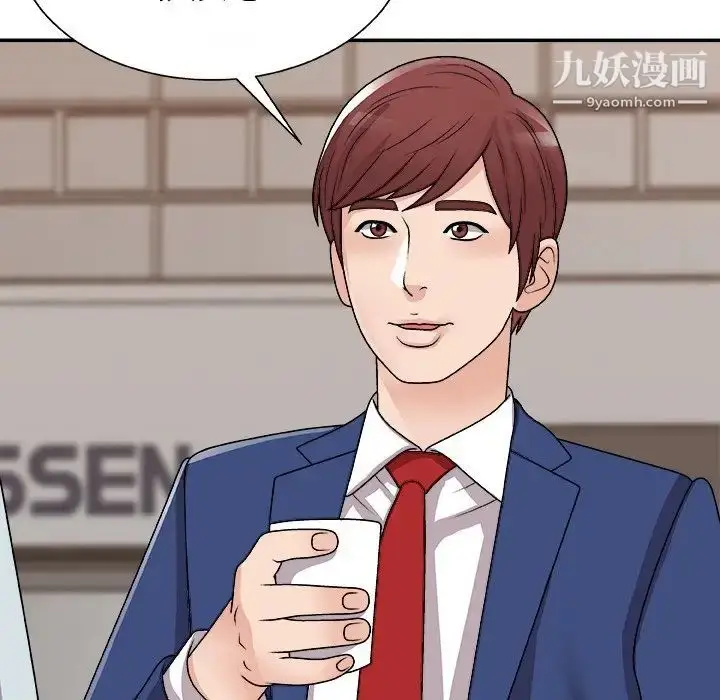 漫画《主播小姐》第91话第6张图