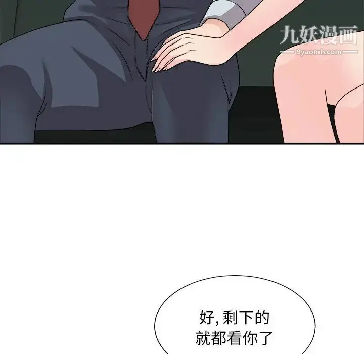 漫画《主播小姐》第91话第67张图