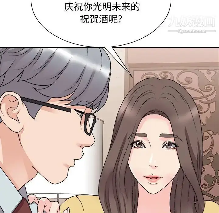 漫画《主播小姐》第91话第70张图