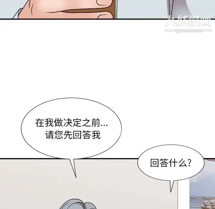 漫画《主播小姐》第91话第74张图