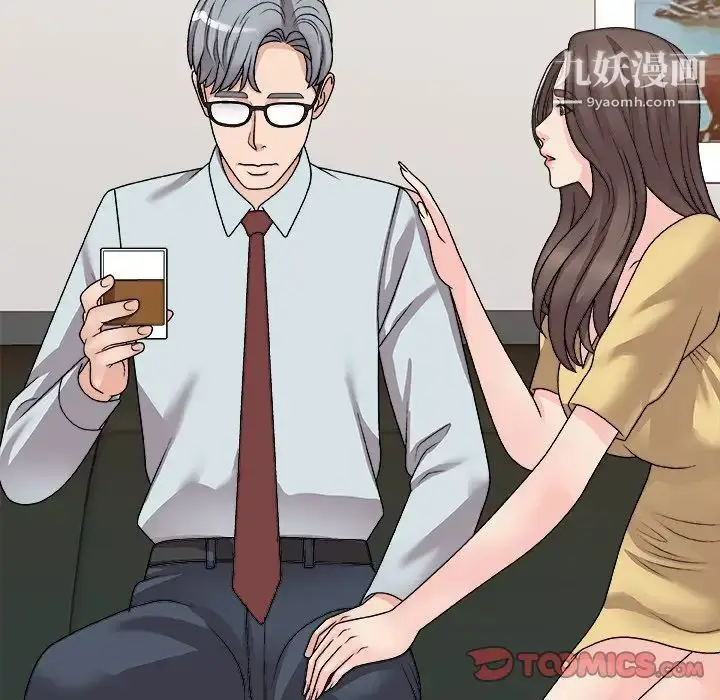 漫画《主播小姐》第91话第75张图
