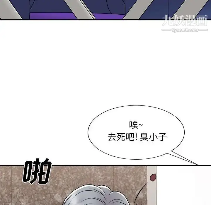 漫画《主播小姐》第91话第8张图