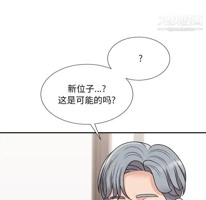 漫画《主播小姐》第91话第81张图