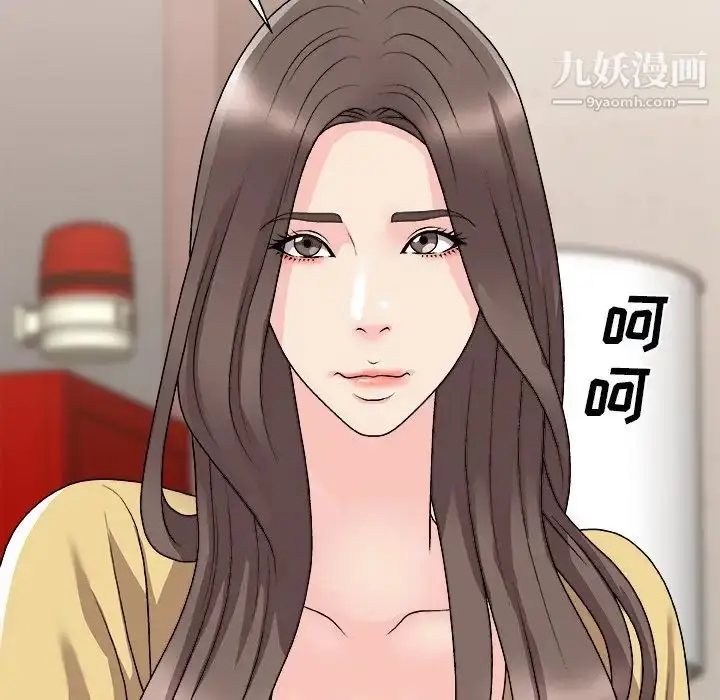漫画《主播小姐》第91话第84张图